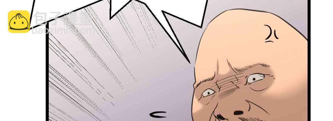 相親式雙修道侶 - 第38話 扎針(5/6) - 3