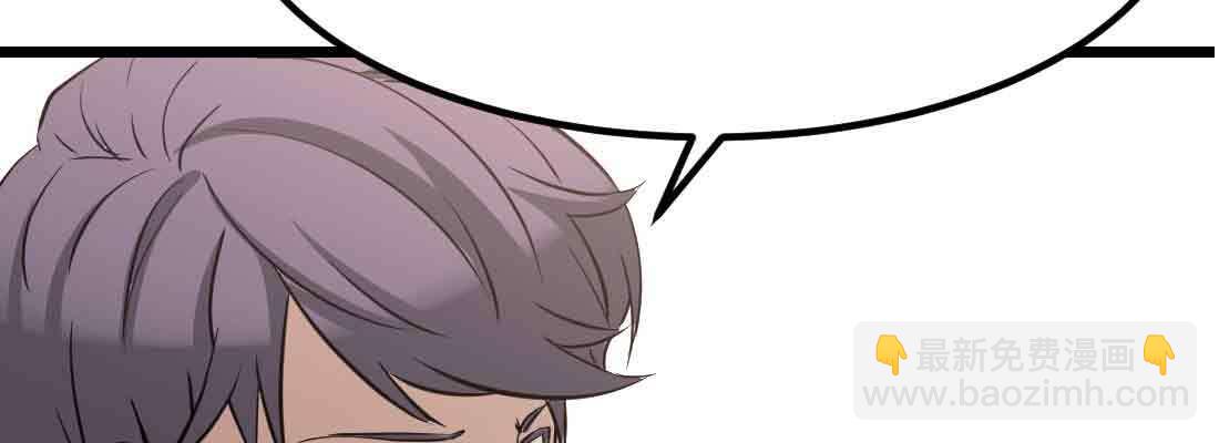 相親式雙修道侶 - 第38話 扎針(5/6) - 1