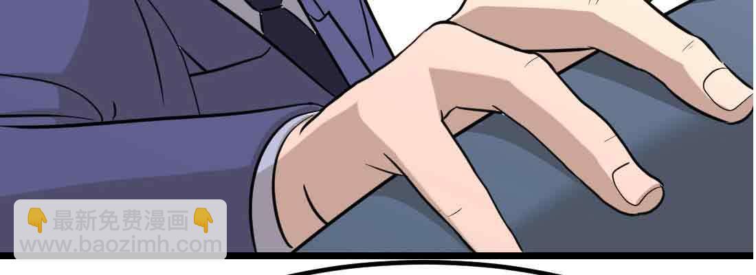 相親式雙修道侶 - 第38話 扎針(5/6) - 3