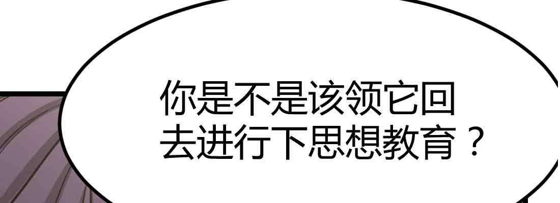 相親式雙修道侶 - 第38話 扎針(5/6) - 4