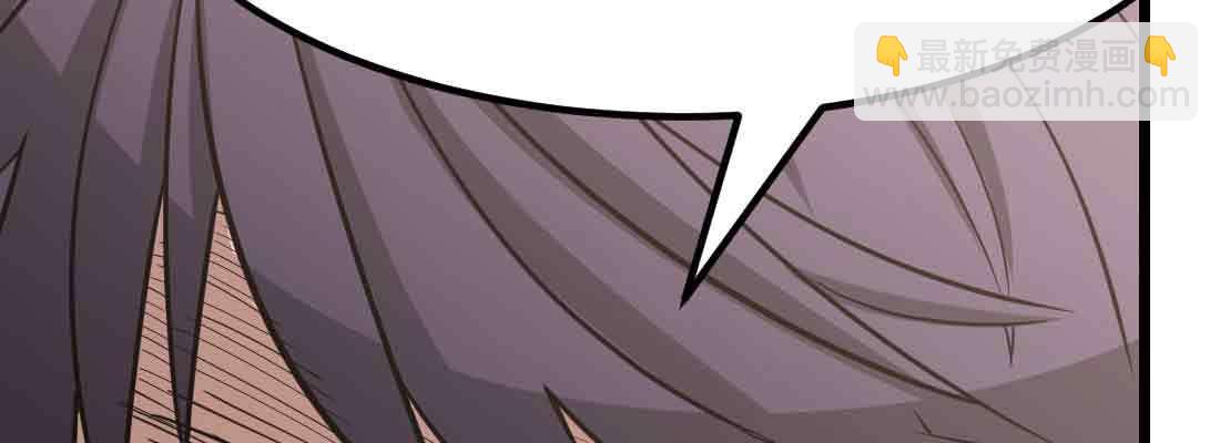 相親式雙修道侶 - 第38話 扎針(5/6) - 5