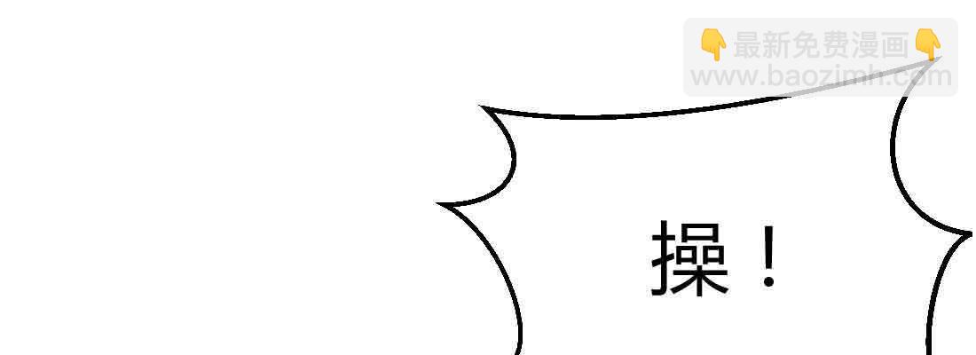 相親式雙修道侶 - 第38話 扎針(5/6) - 1