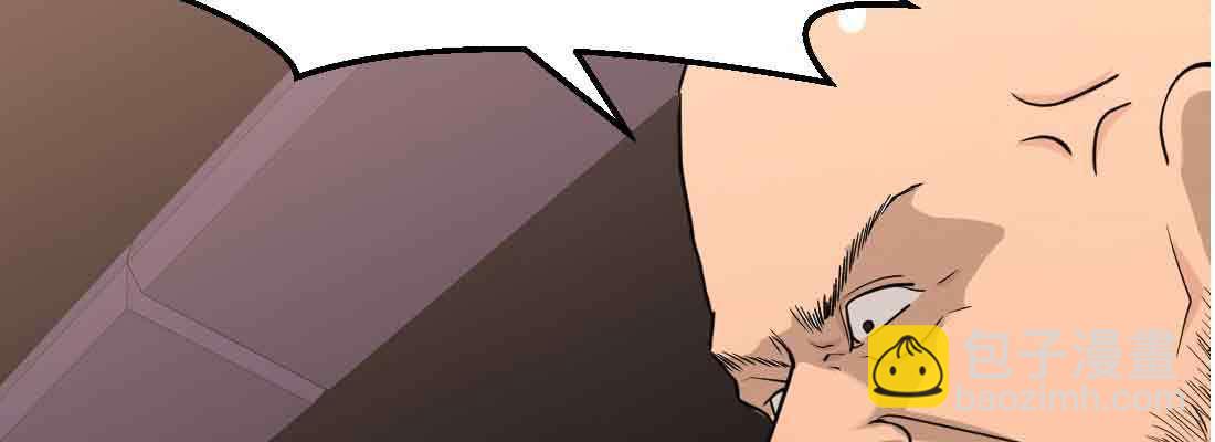 相親式雙修道侶 - 第38話 扎針(5/6) - 8