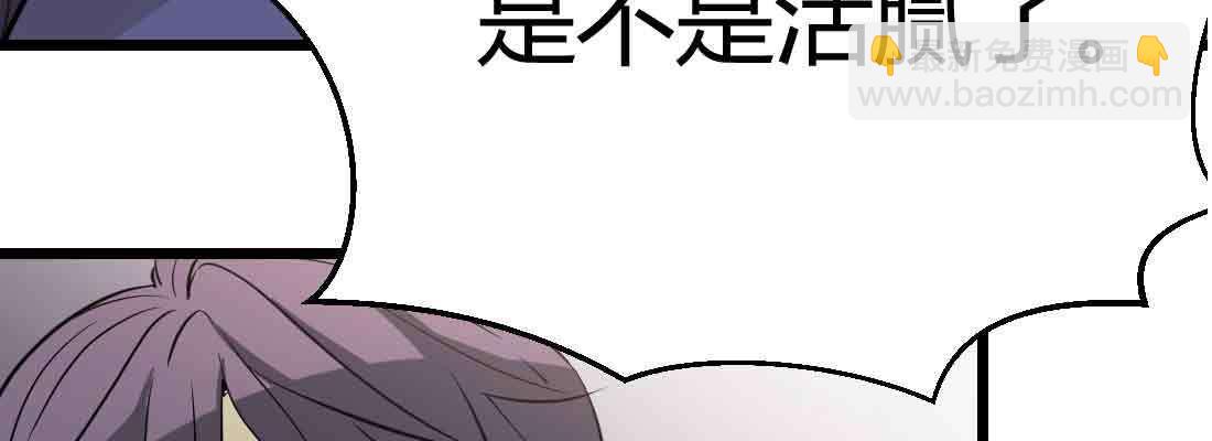 相親式雙修道侶 - 第38話 扎針(5/6) - 4