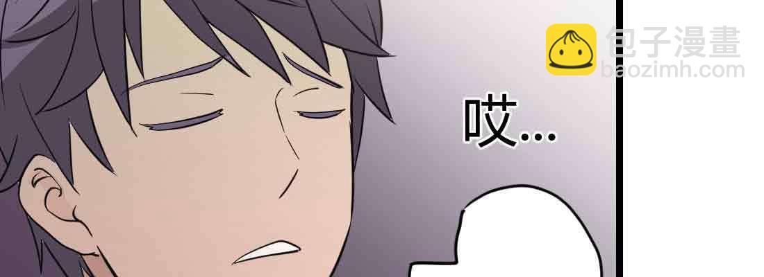 相親式雙修道侶 - 第38話 扎針(5/6) - 5