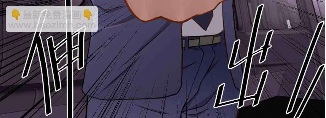 相親式雙修道侶 - 第38話 扎針(5/6) - 1