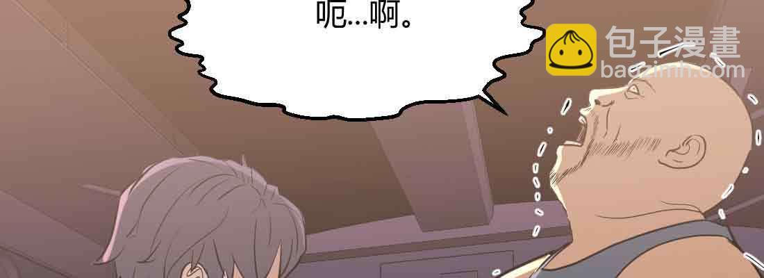 相親式雙修道侶 - 第38話 扎針(5/6) - 6