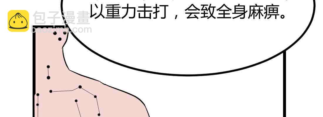 相親式雙修道侶 - 第38話 扎針(5/6) - 2