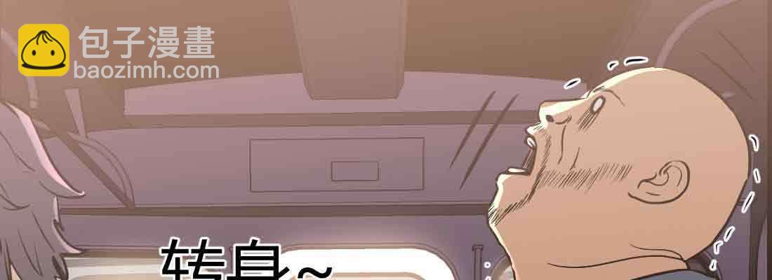 相親式雙修道侶 - 第38話 扎針(5/6) - 5