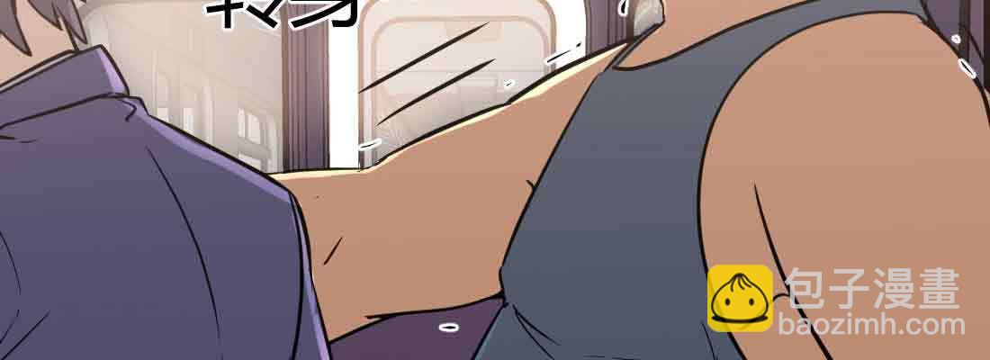 相親式雙修道侶 - 第38話 扎針(5/6) - 6