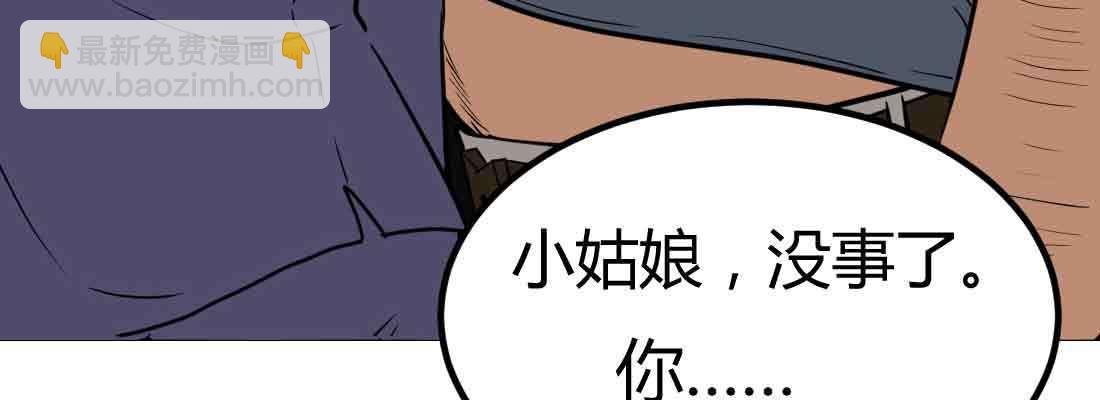 相親式雙修道侶 - 第38話 扎針(6/6) - 6