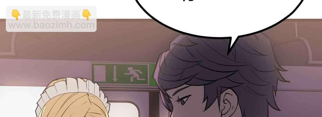 相親式雙修道侶 - 第38話 扎針(6/6) - 1