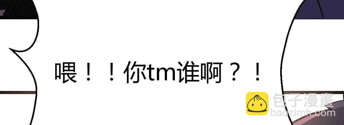 相親式雙修道侶 - 第38話 扎針(6/6) - 4