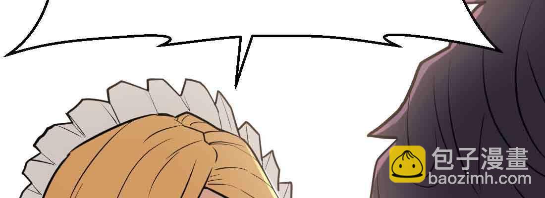 相親式雙修道侶 - 第38話 扎針(6/6) - 5