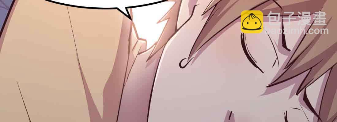 相親式雙修道侶 - 第38話 扎針(1/6) - 2