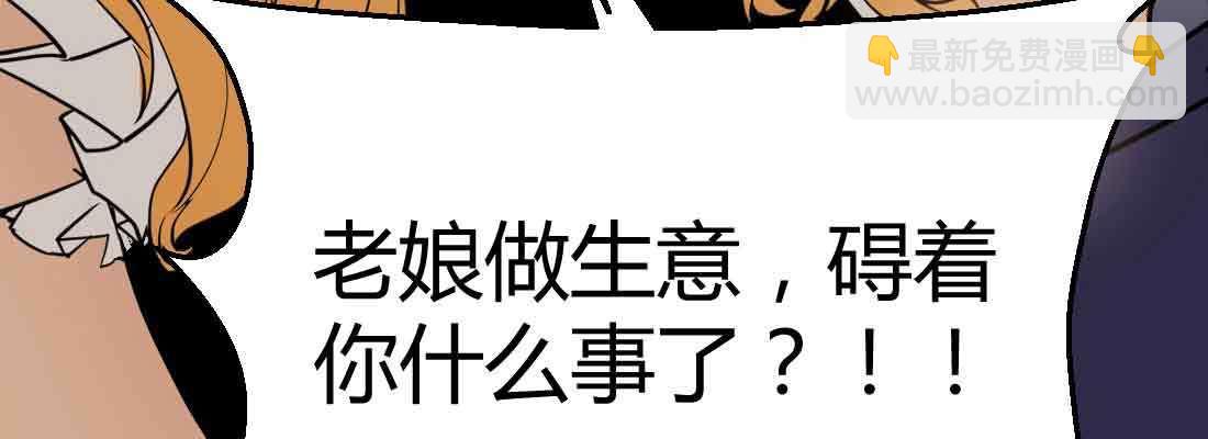 相親式雙修道侶 - 第38話 扎針(6/6) - 2