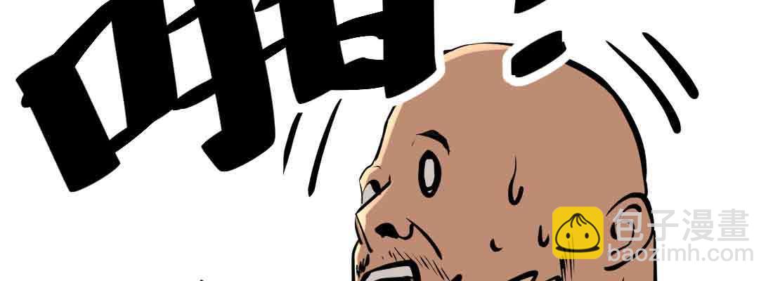 相親式雙修道侶 - 第38話 扎針(6/6) - 4