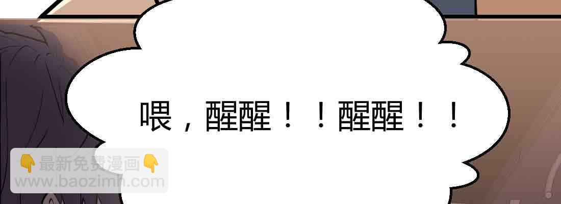 相親式雙修道侶 - 第38話 扎針(6/6) - 6