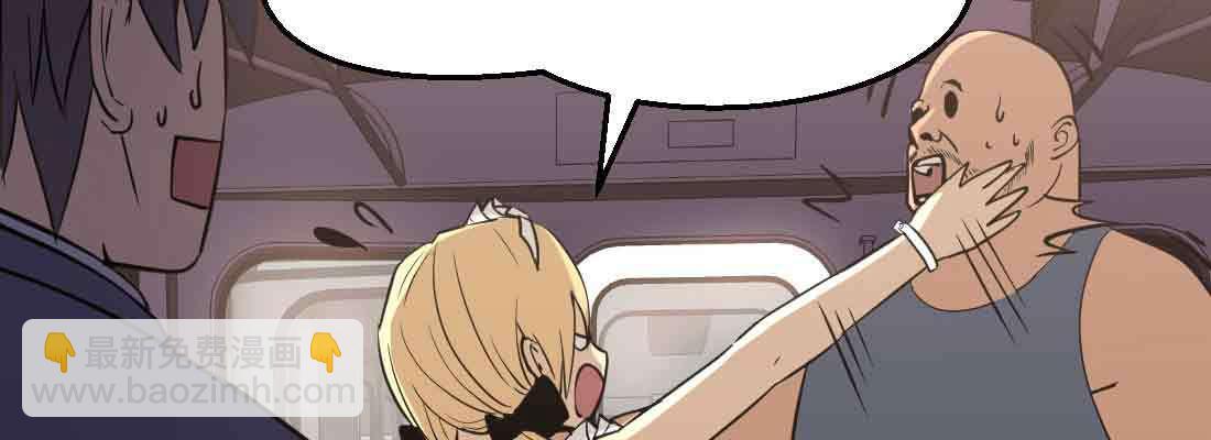 相親式雙修道侶 - 第38話 扎針(6/6) - 1