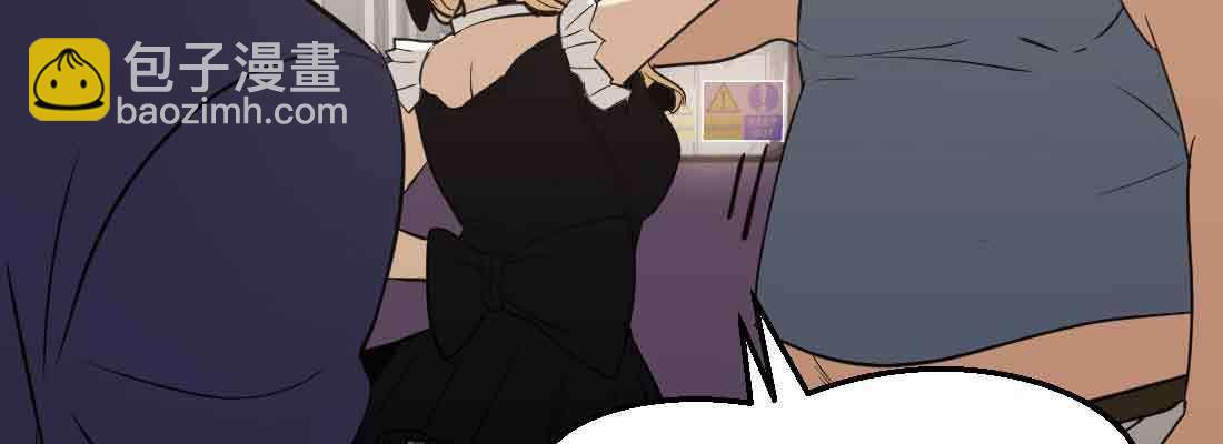 相親式雙修道侶 - 第38話 扎針(6/6) - 2