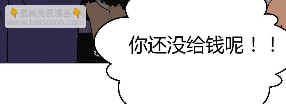 相親式雙修道侶 - 第38話 扎針(6/6) - 3