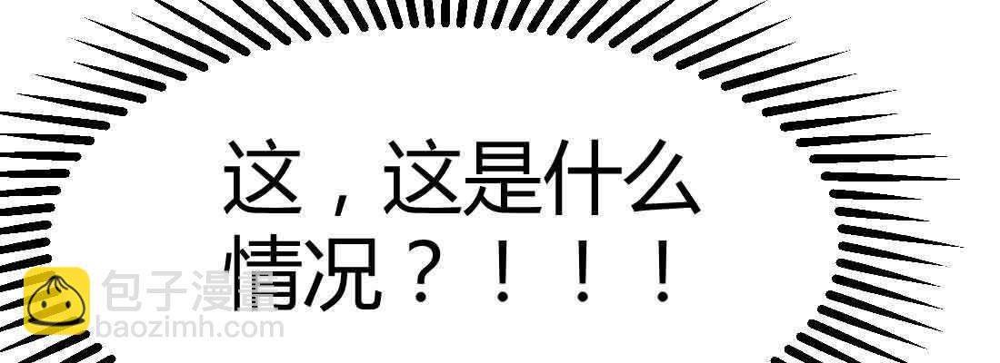 相親式雙修道侶 - 第38話 扎針(6/6) - 5