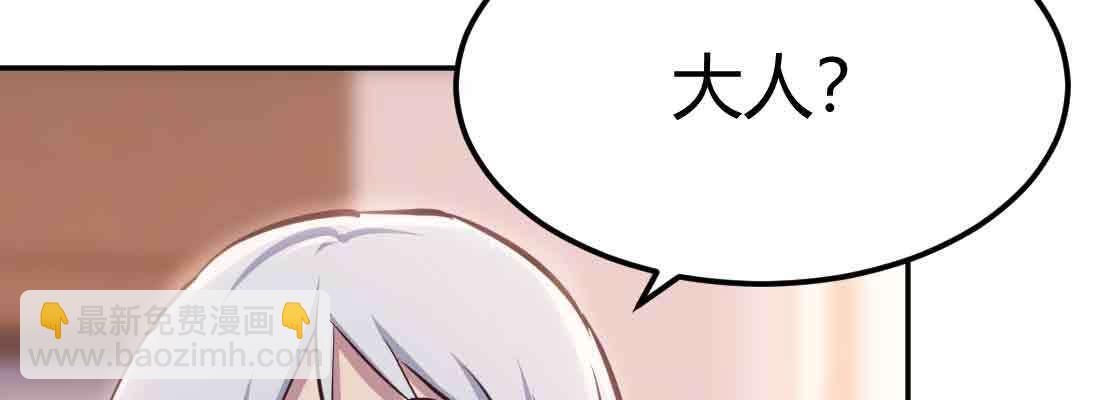 相親式雙修道侶 - 第38話 扎針(1/6) - 4