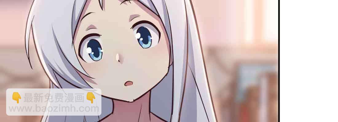 相親式雙修道侶 - 第38話 扎針(1/6) - 5