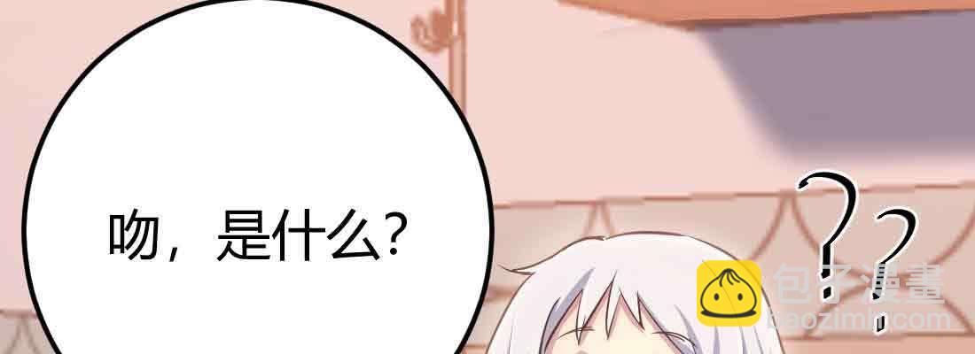 相親式雙修道侶 - 第38話 扎針(1/6) - 3