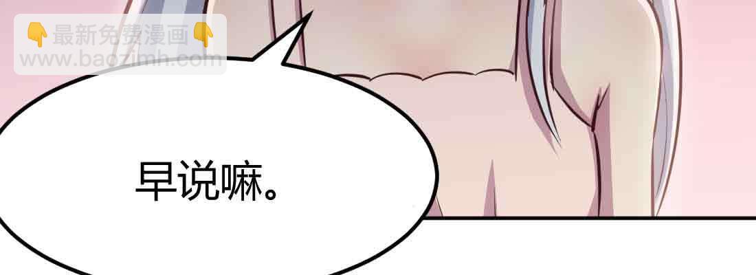 相親式雙修道侶 - 第38話 扎針(1/6) - 8