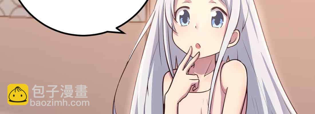 相親式雙修道侶 - 第38話 扎針(1/6) - 4