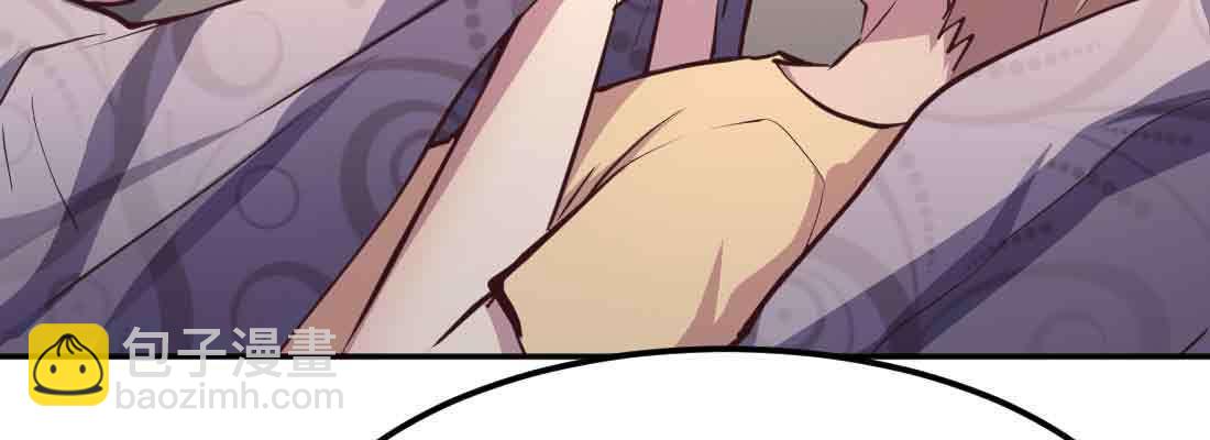 相親式雙修道侶 - 第38話 扎針(2/6) - 6