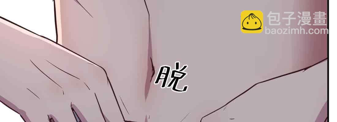 相親式雙修道侶 - 第38話 扎針(2/6) - 1