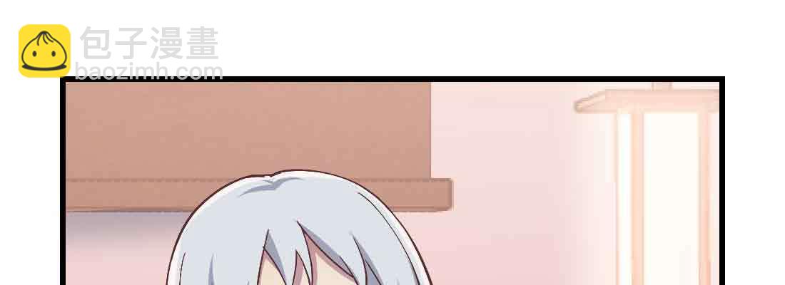 相親式雙修道侶 - 第38話 扎針(2/6) - 3