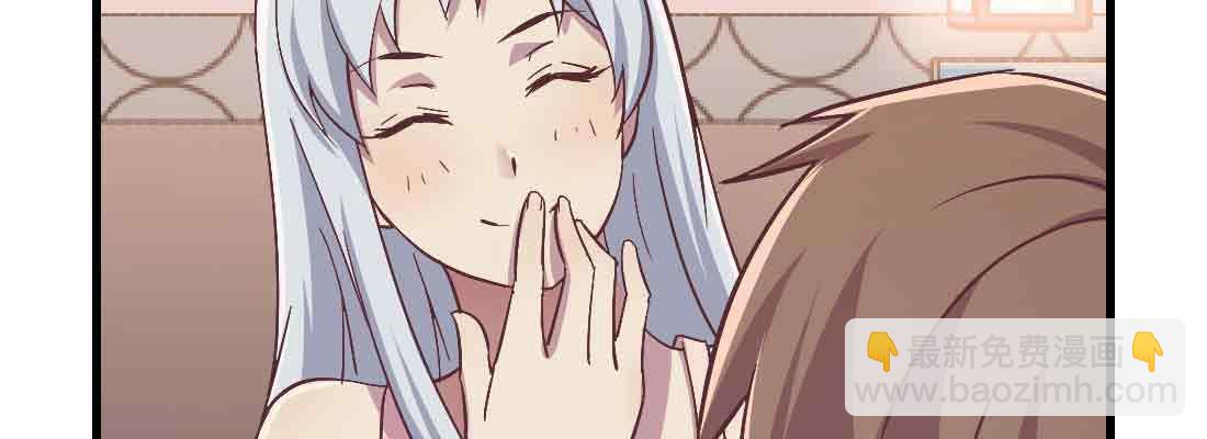 相親式雙修道侶 - 第38話 扎針(2/6) - 4