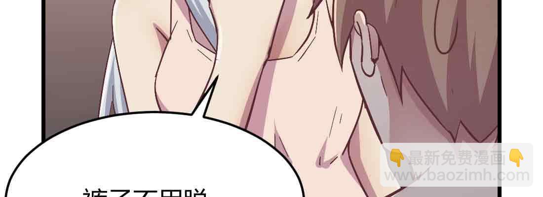 相親式雙修道侶 - 第38話 扎針(2/6) - 5