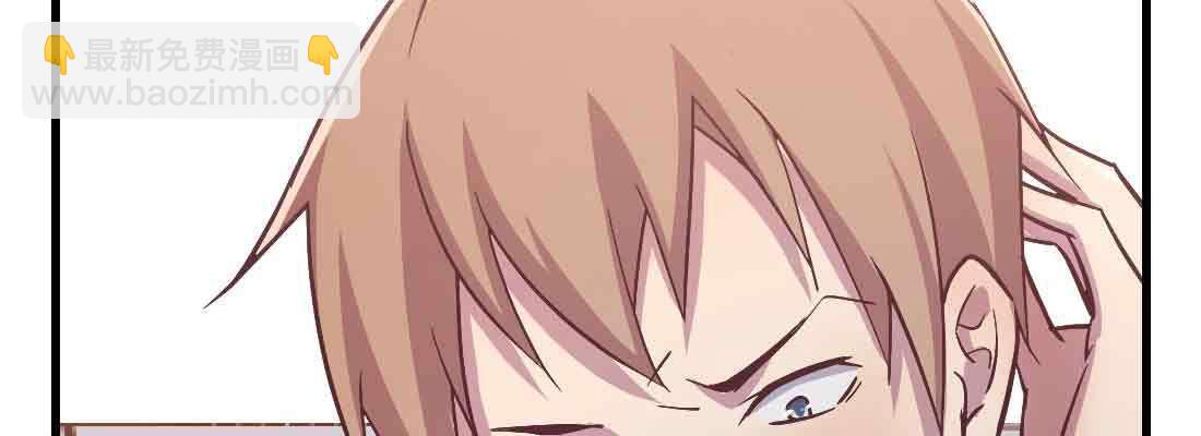 相親式雙修道侶 - 第38話 扎針(2/6) - 6