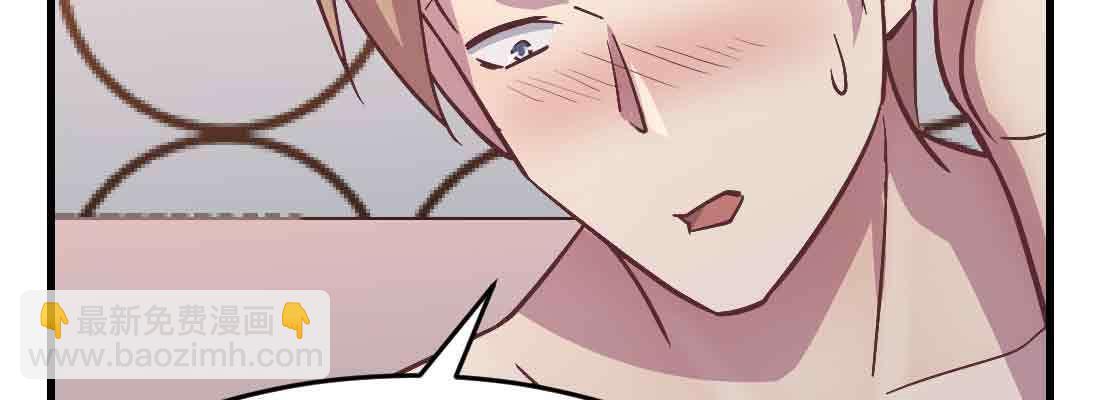 相親式雙修道侶 - 第38話 扎針(2/6) - 7