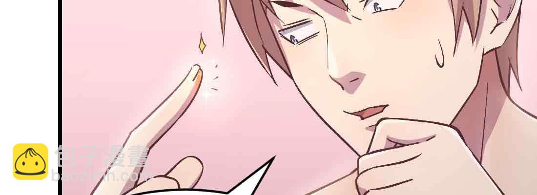 相親式雙修道侶 - 第38話 扎針(2/6) - 5