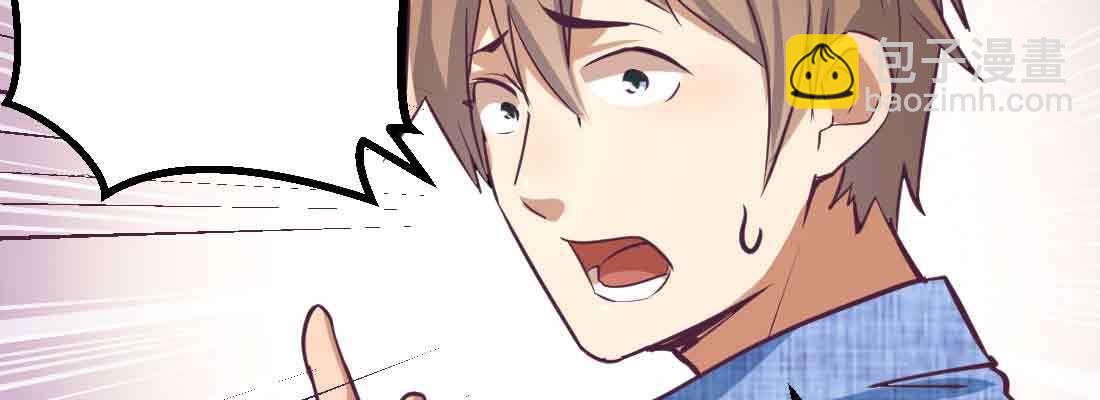 相親式雙修道侶 - 第40話 眼見爲虛？(3/4) - 6