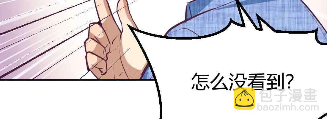 相親式雙修道侶 - 第40話 眼見爲虛？(3/4) - 7