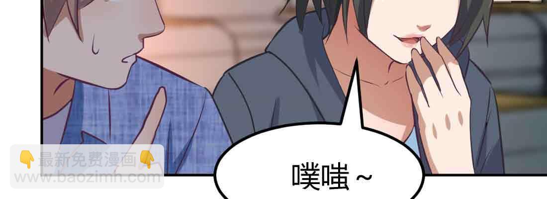 相親式雙修道侶 - 第40話 眼見爲虛？(3/4) - 1