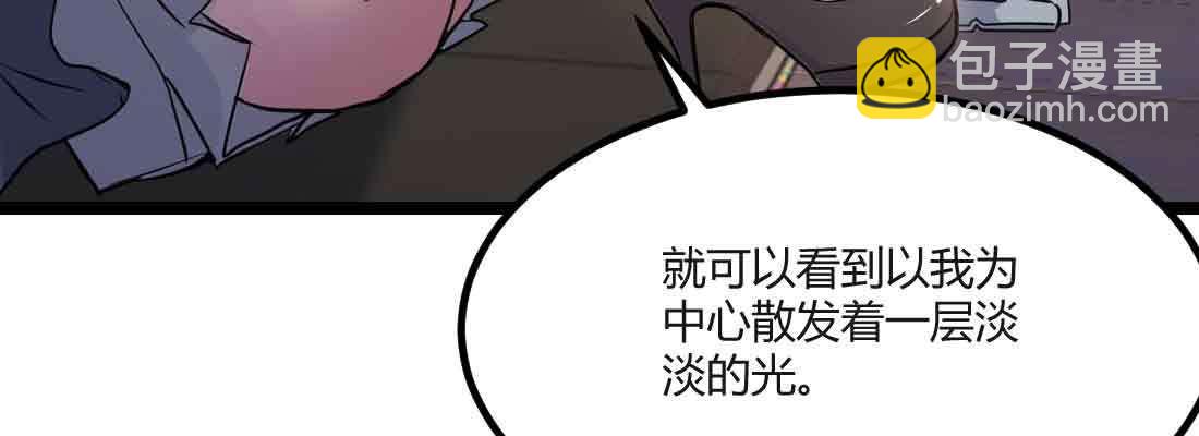 相親式雙修道侶 - 第40話 眼見爲虛？(3/4) - 3