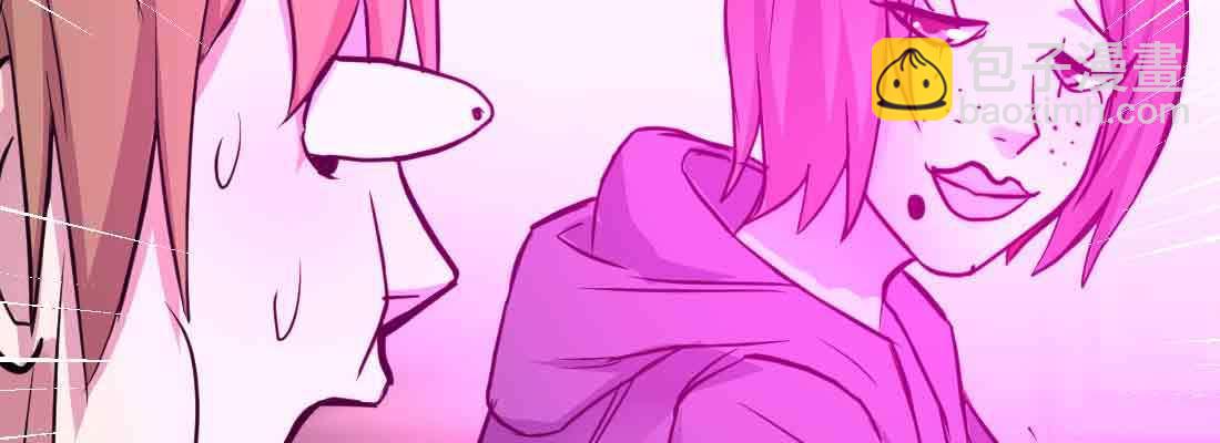 相親式雙修道侶 - 第40話 眼見爲虛？(3/4) - 1