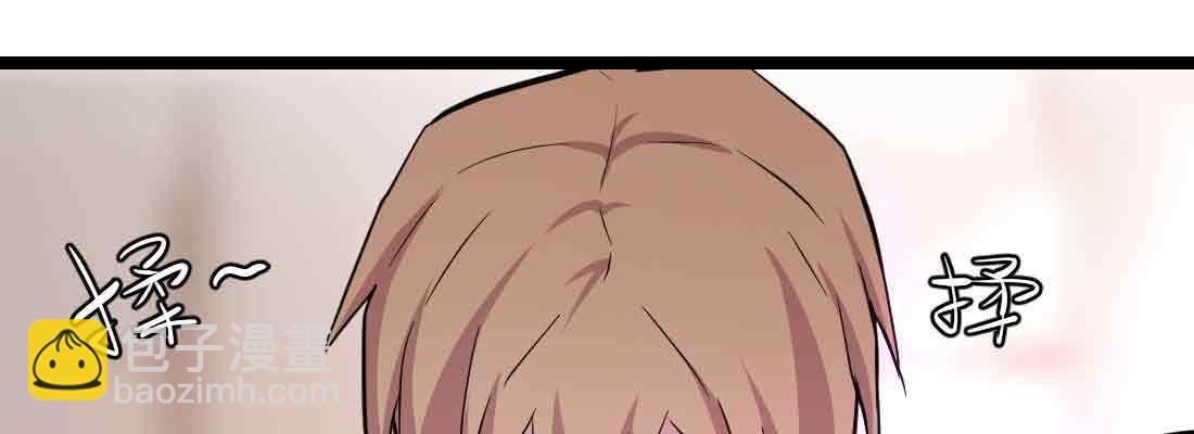 相親式雙修道侶 - 第40話 眼見爲虛？(3/4) - 4