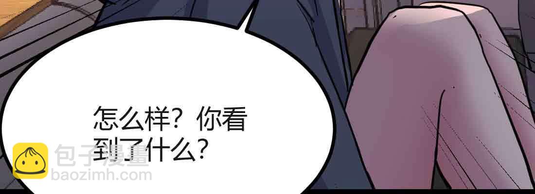 相親式雙修道侶 - 第40話 眼見爲虛？(4/4) - 1