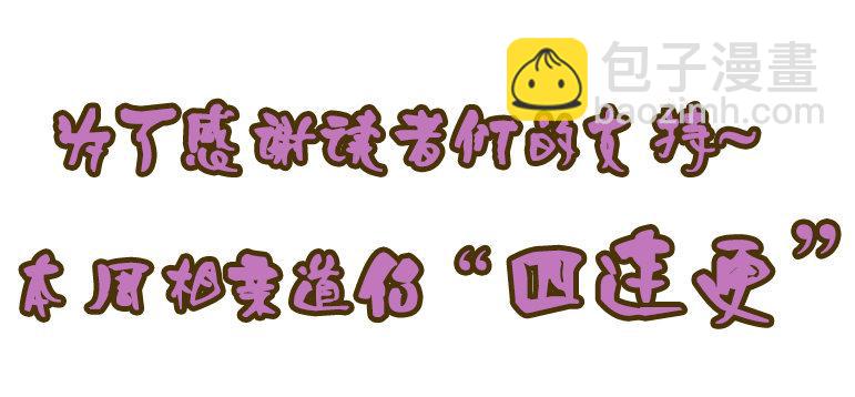 相親式雙修道侶 - 第40話 眼見爲虛？(4/4) - 1