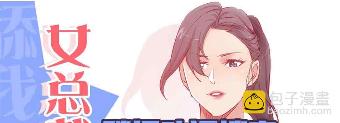 相親式雙修道侶 - 第40話 眼見爲虛？(4/4) - 2