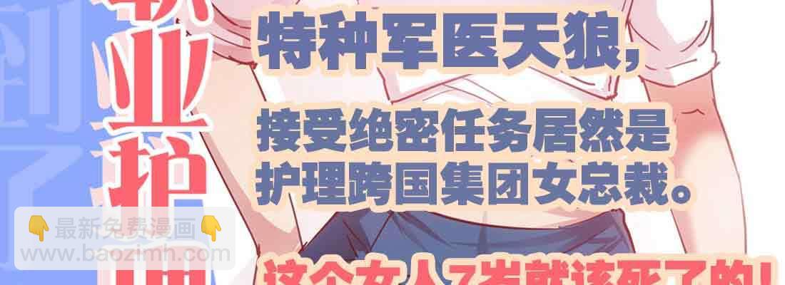 相親式雙修道侶 - 第40話 眼見爲虛？(4/4) - 1