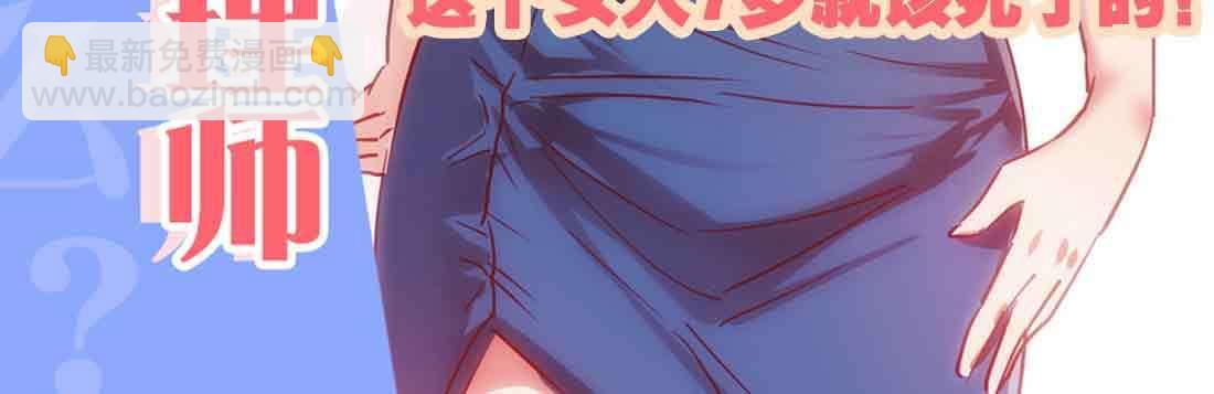 相親式雙修道侶 - 第40話 眼見爲虛？(4/4) - 2